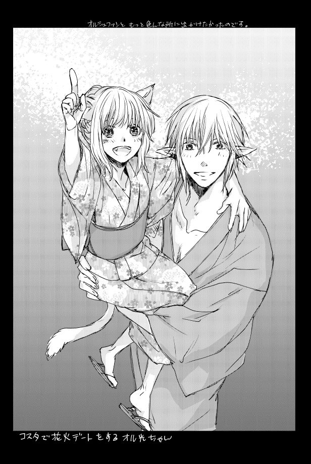 [ASM-P (みっき)] オル光まとめました (ファイナルファンタジーXIV) [DL版]