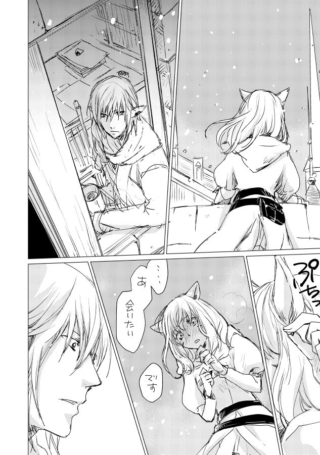 [ASM-P (みっき)] オル光まとめました (ファイナルファンタジーXIV) [DL版]