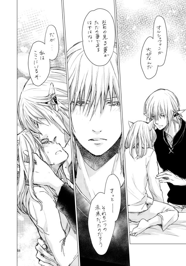 [ASM-P (みっき)] オル光まとめました (ファイナルファンタジーXIV) [DL版]