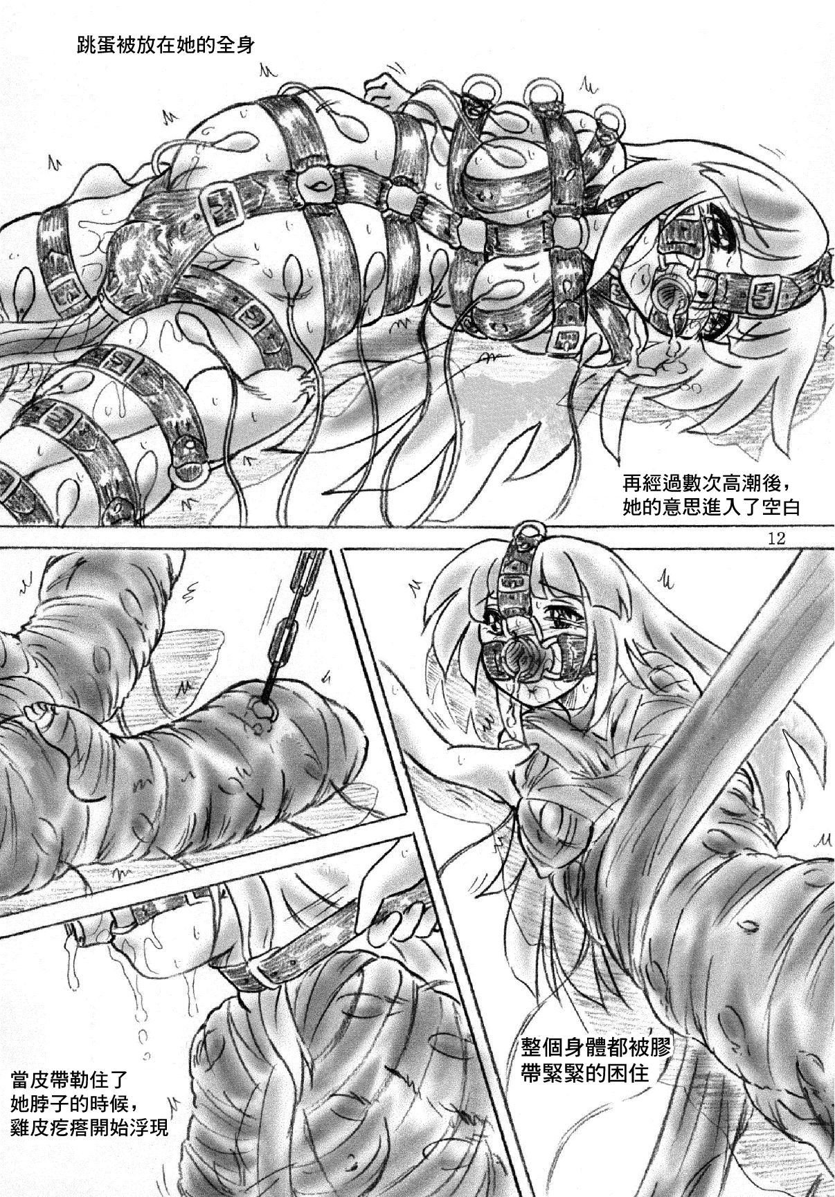 [すもも堂 (すももEX)] 拘束美術館 [中国翻訳] [無修正] [DL版]