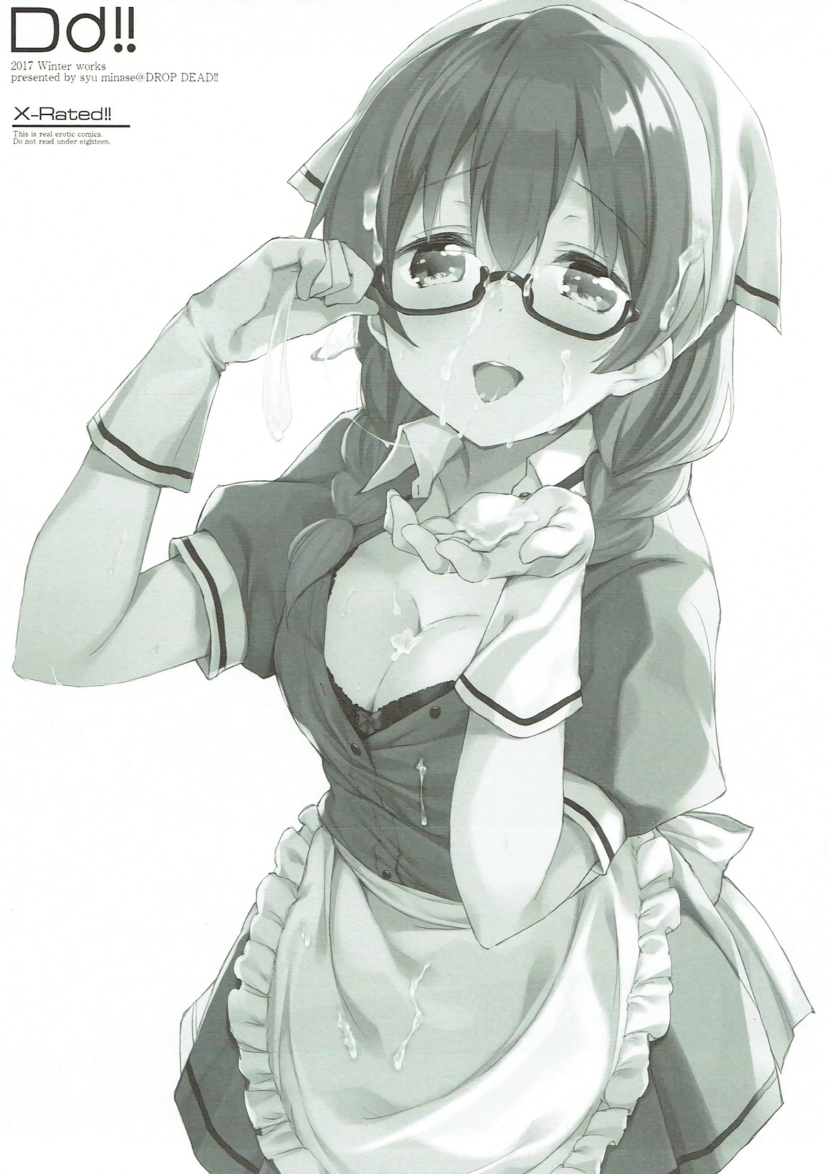(C93) [DROP DEAD!! (水瀬修)] えらとぅーとぼーの (ブレンド・S)