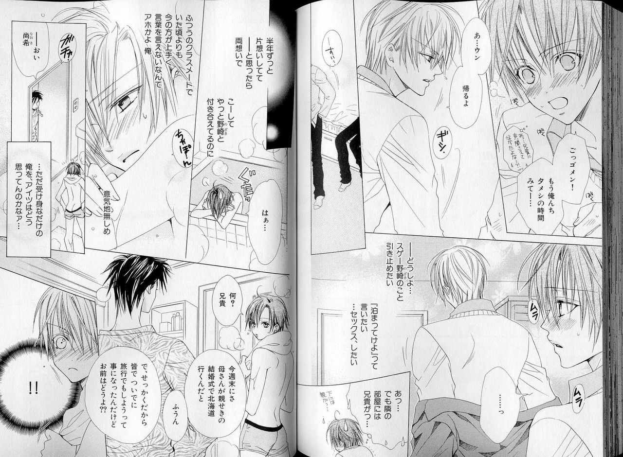 B-BOY LUV 07 発情特集