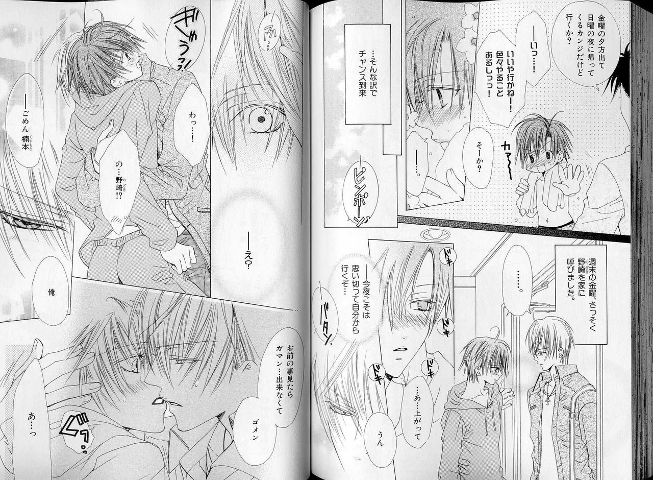 B-BOY LUV 07 発情特集