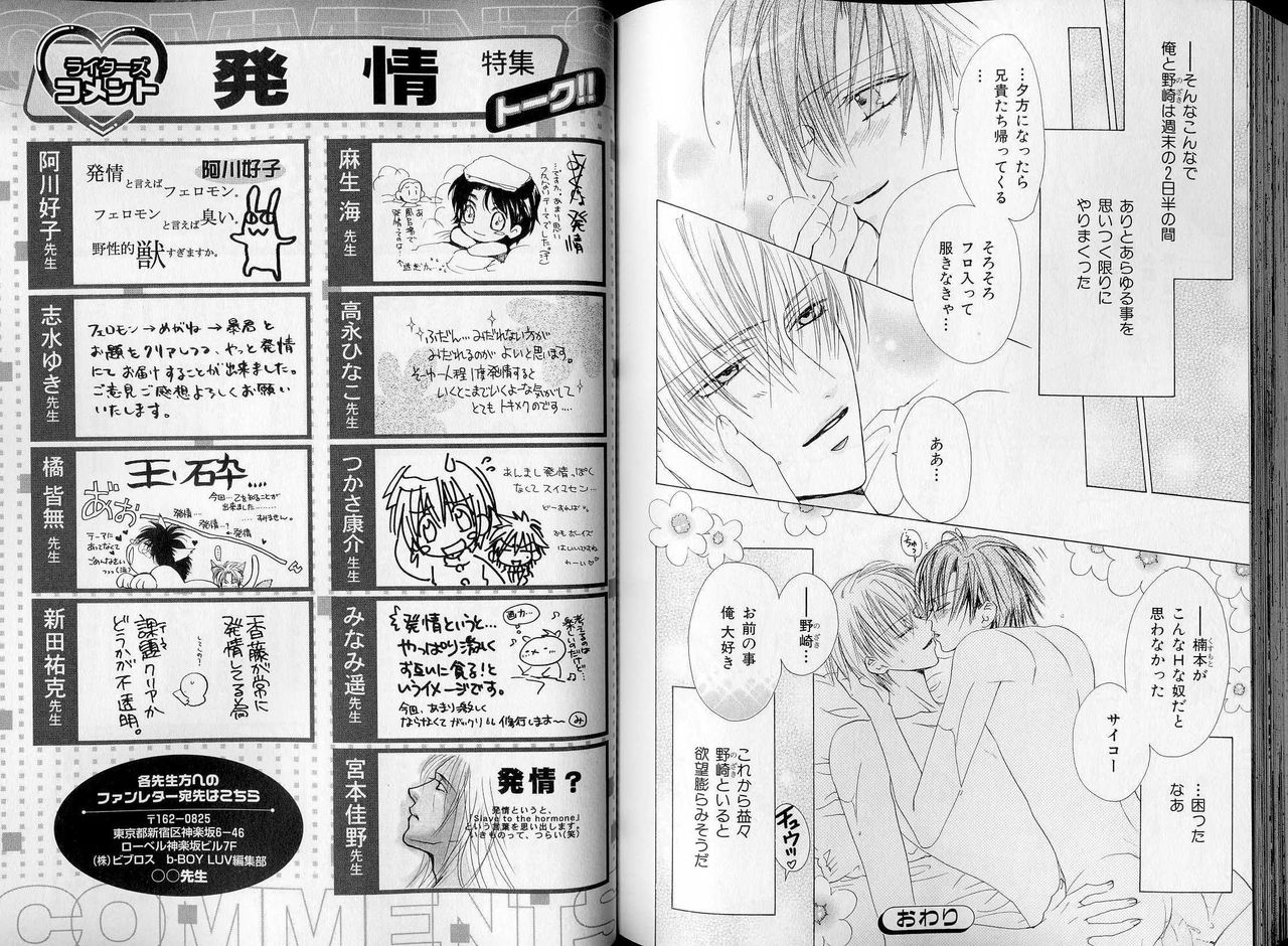 B-BOY LUV 07 発情特集