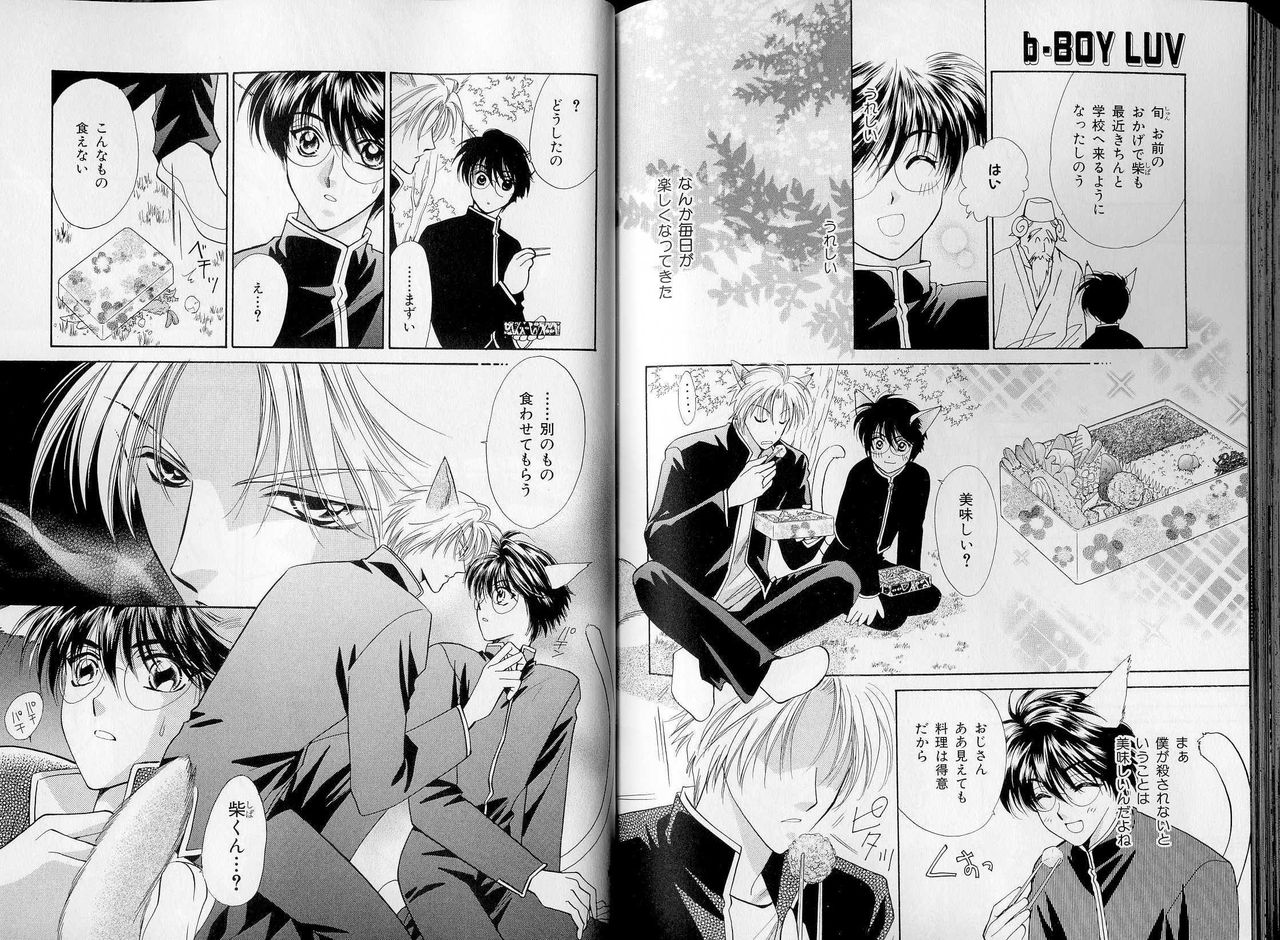 B-BOY LUV 07 発情特集