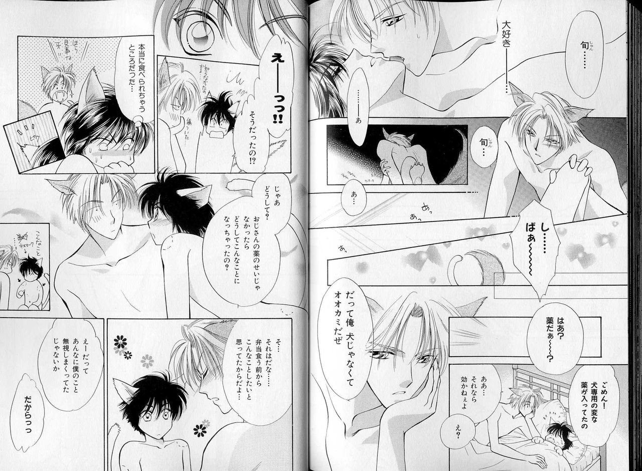 B-BOY LUV 07 発情特集