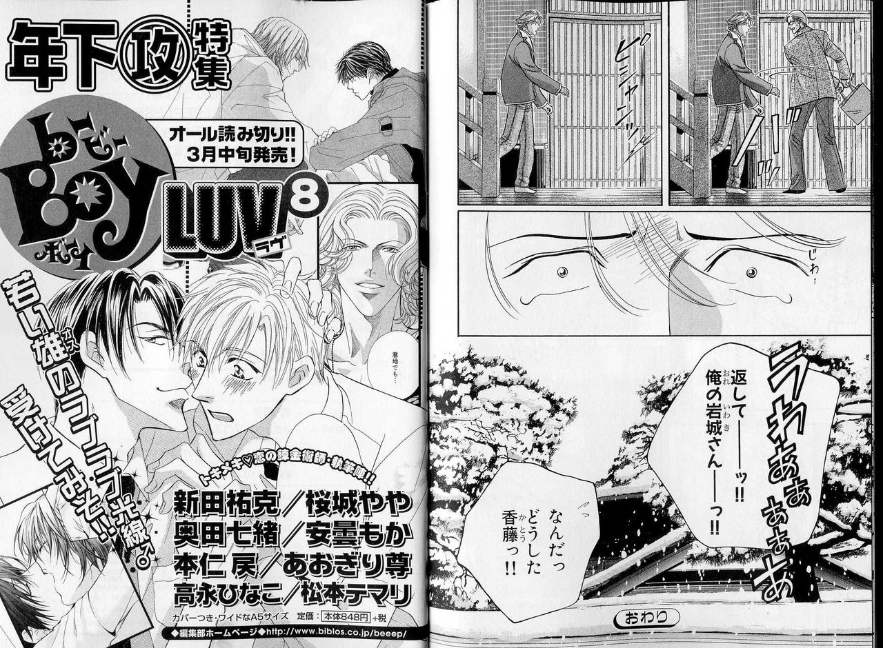 B-BOY LUV 07 発情特集