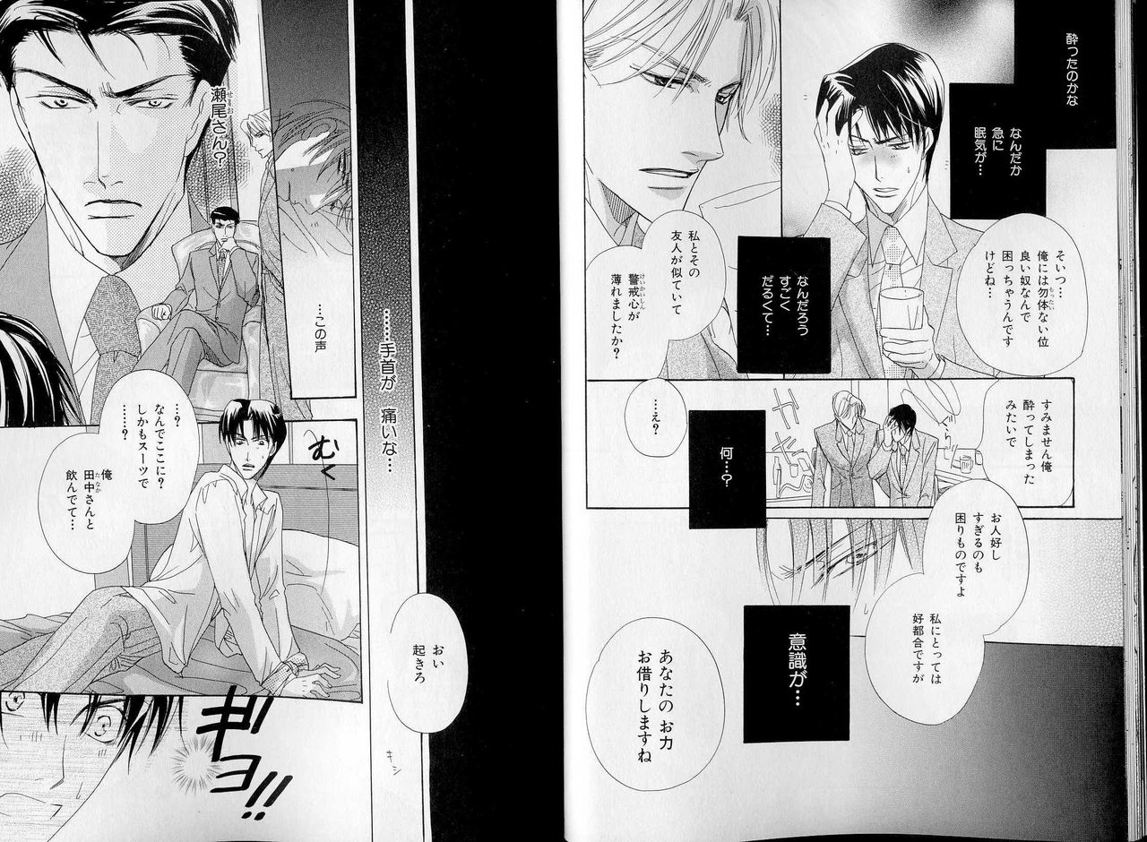 B-BOY LUV 07 発情特集