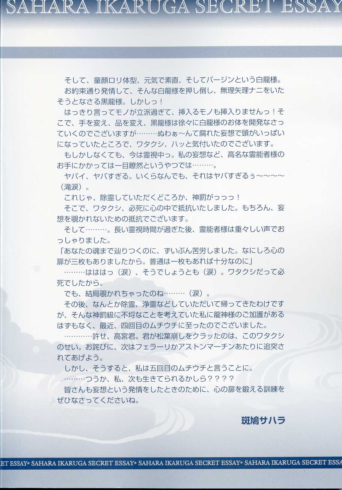 B-BOY LUV 07 発情特集