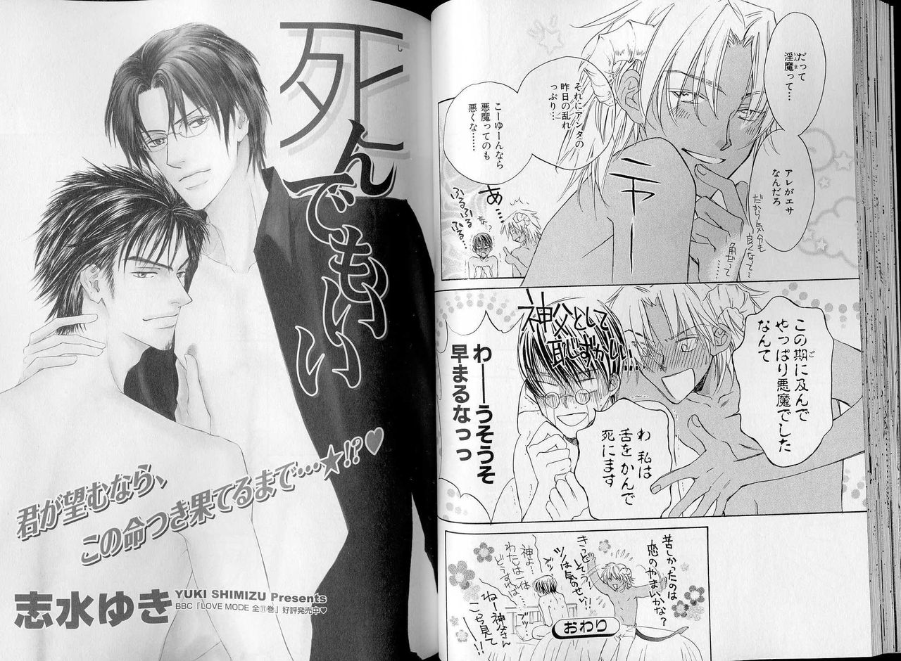 B-BOY LUV 07 発情特集