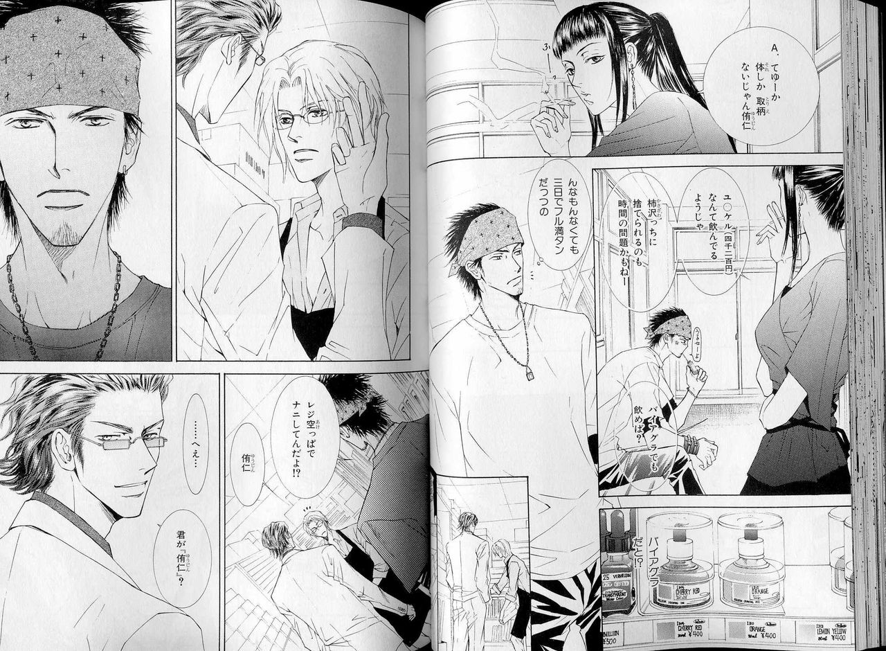 B-BOY LUV 07 発情特集