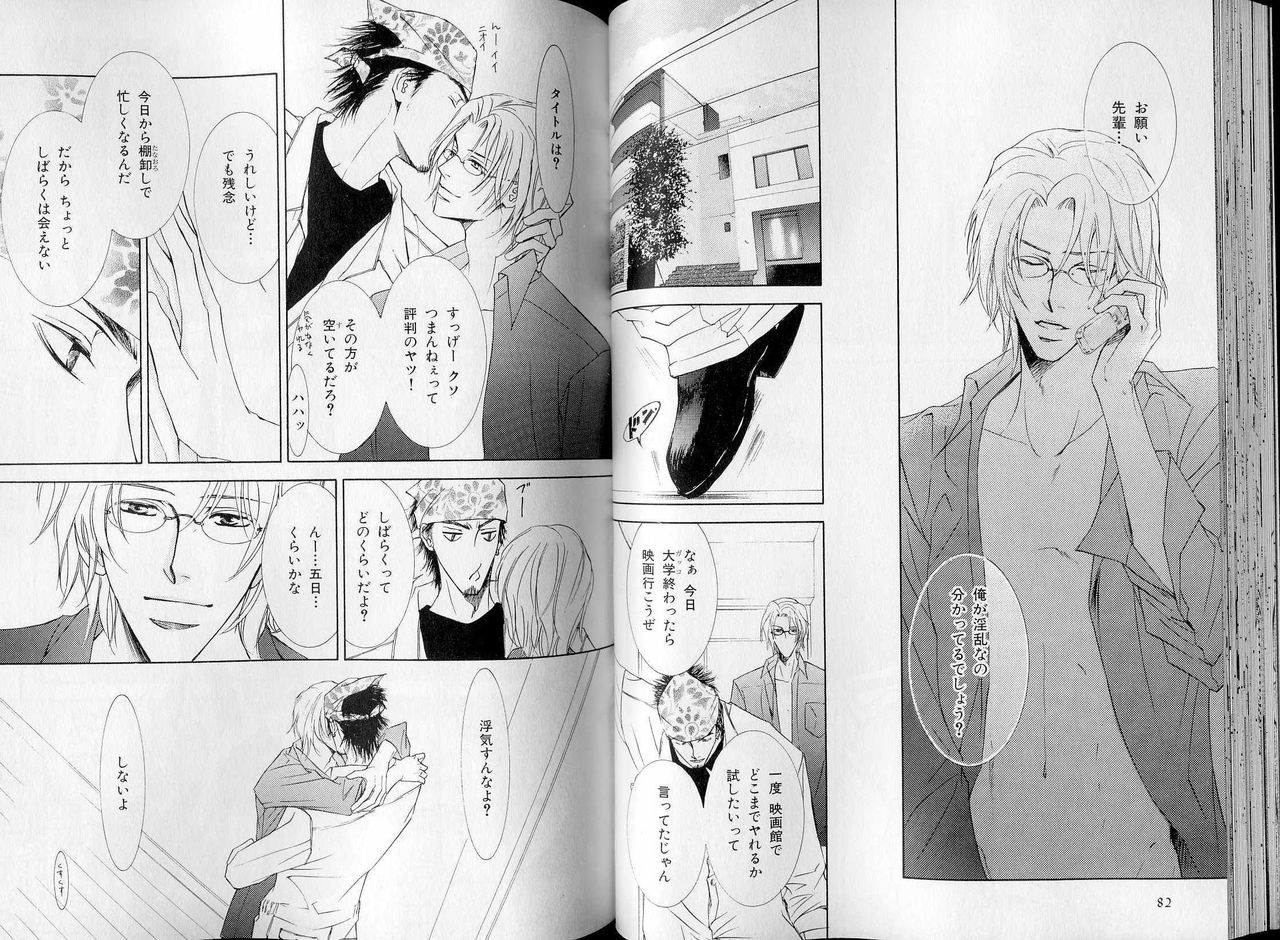 B-BOY LUV 07 発情特集