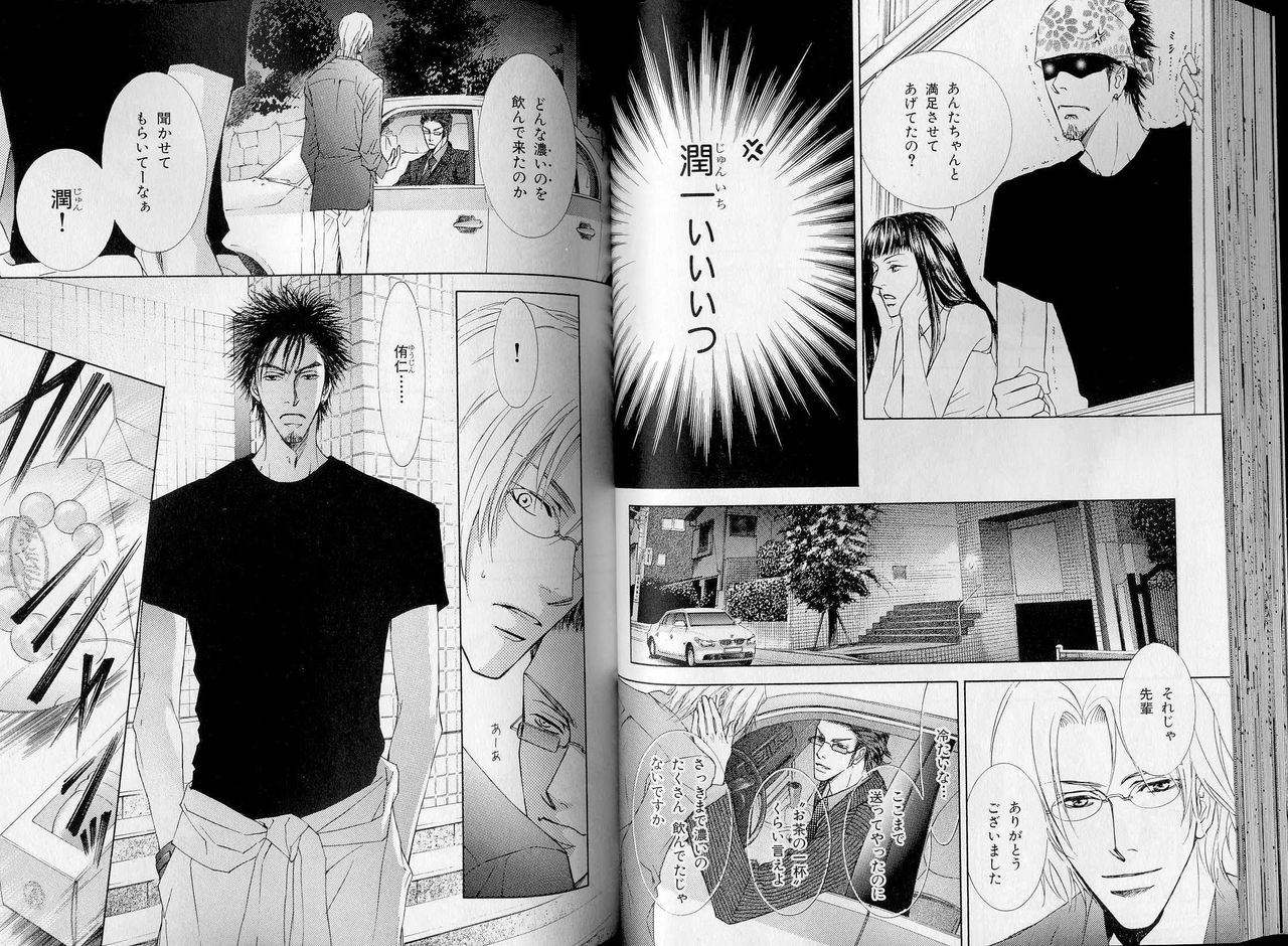 B-BOY LUV 07 発情特集