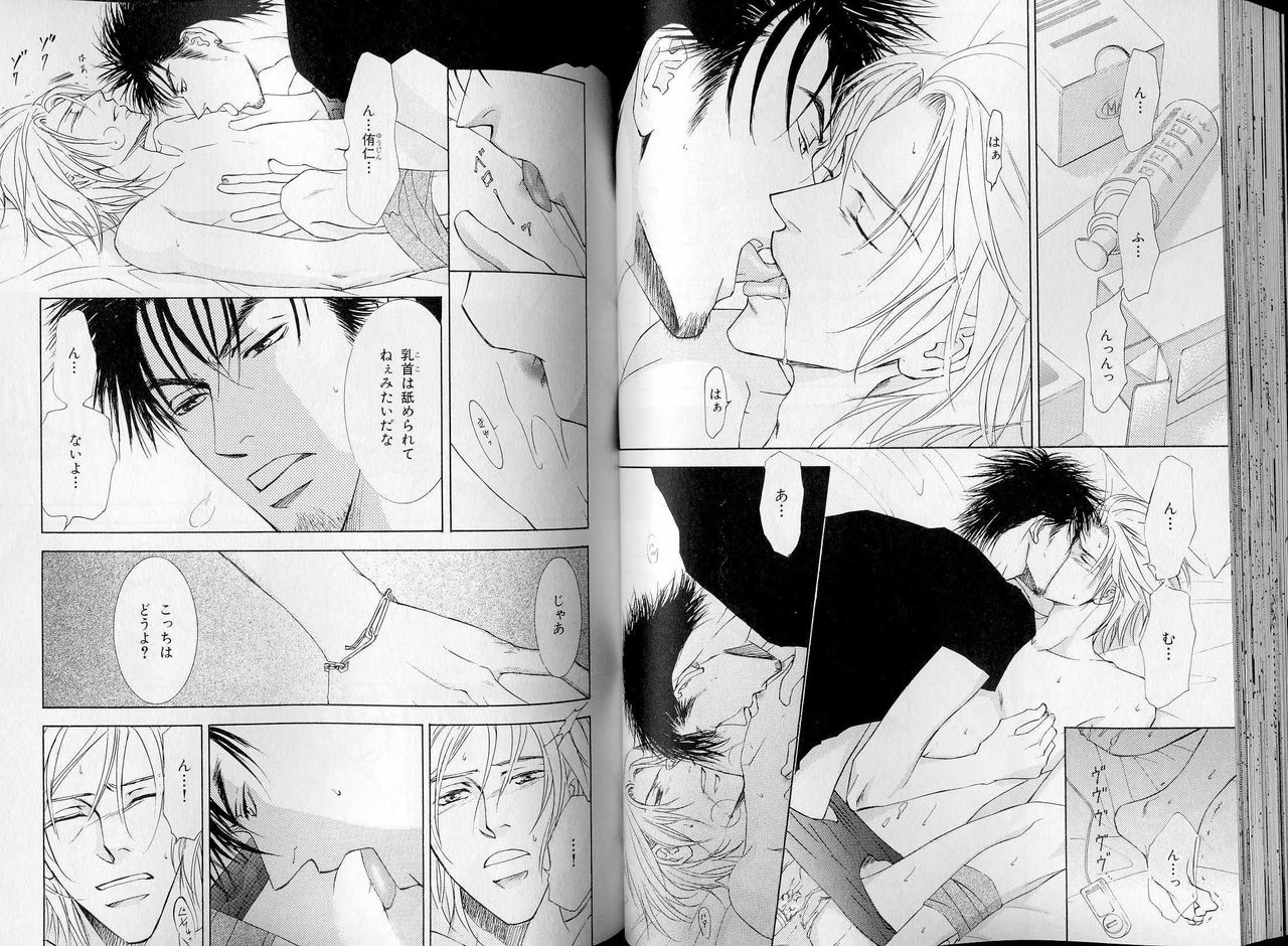 B-BOY LUV 07 発情特集