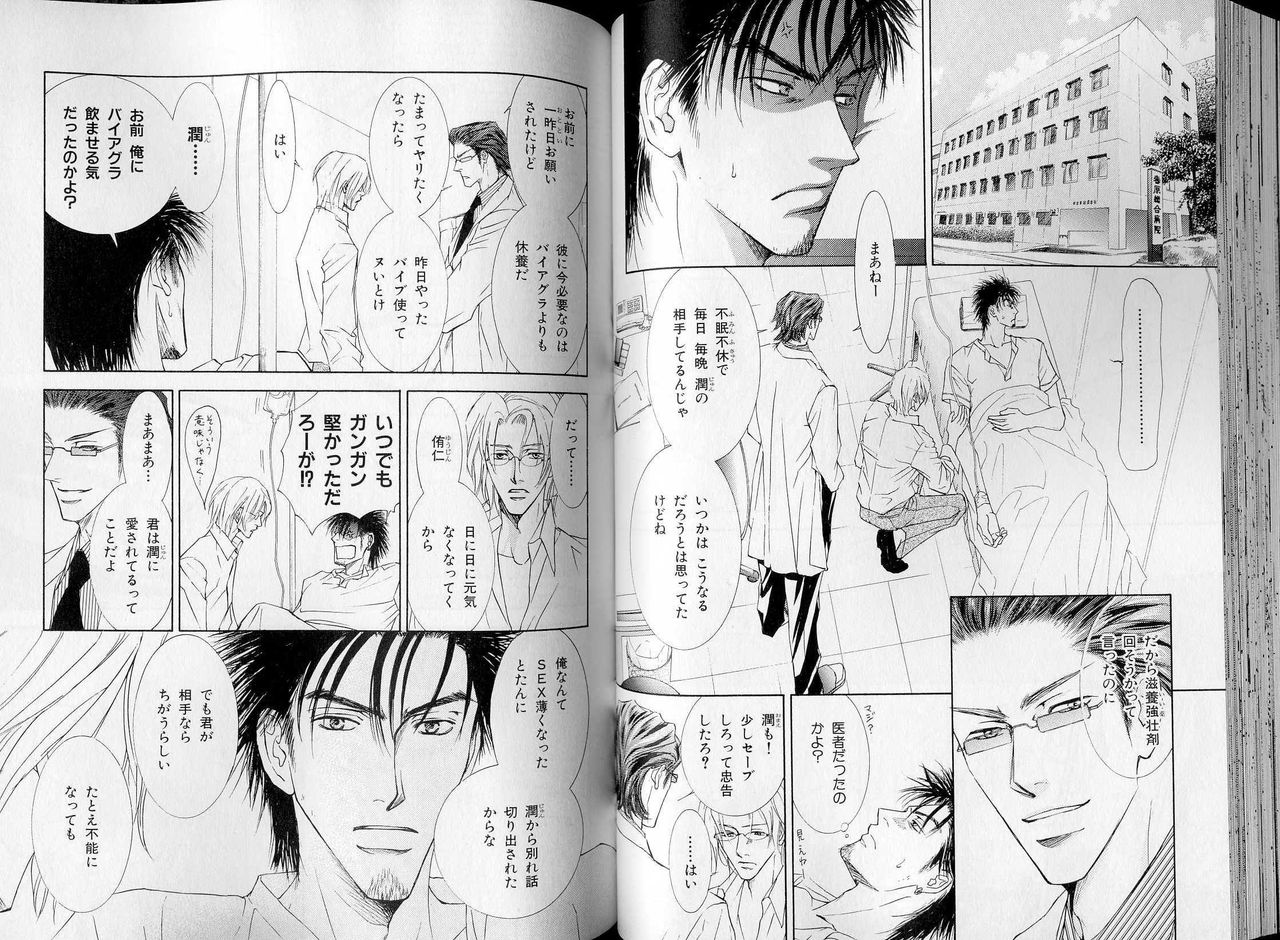 B-BOY LUV 07 発情特集