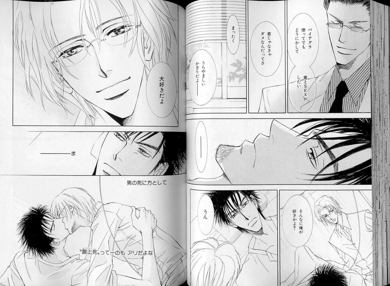 B-BOY LUV 07 発情特集