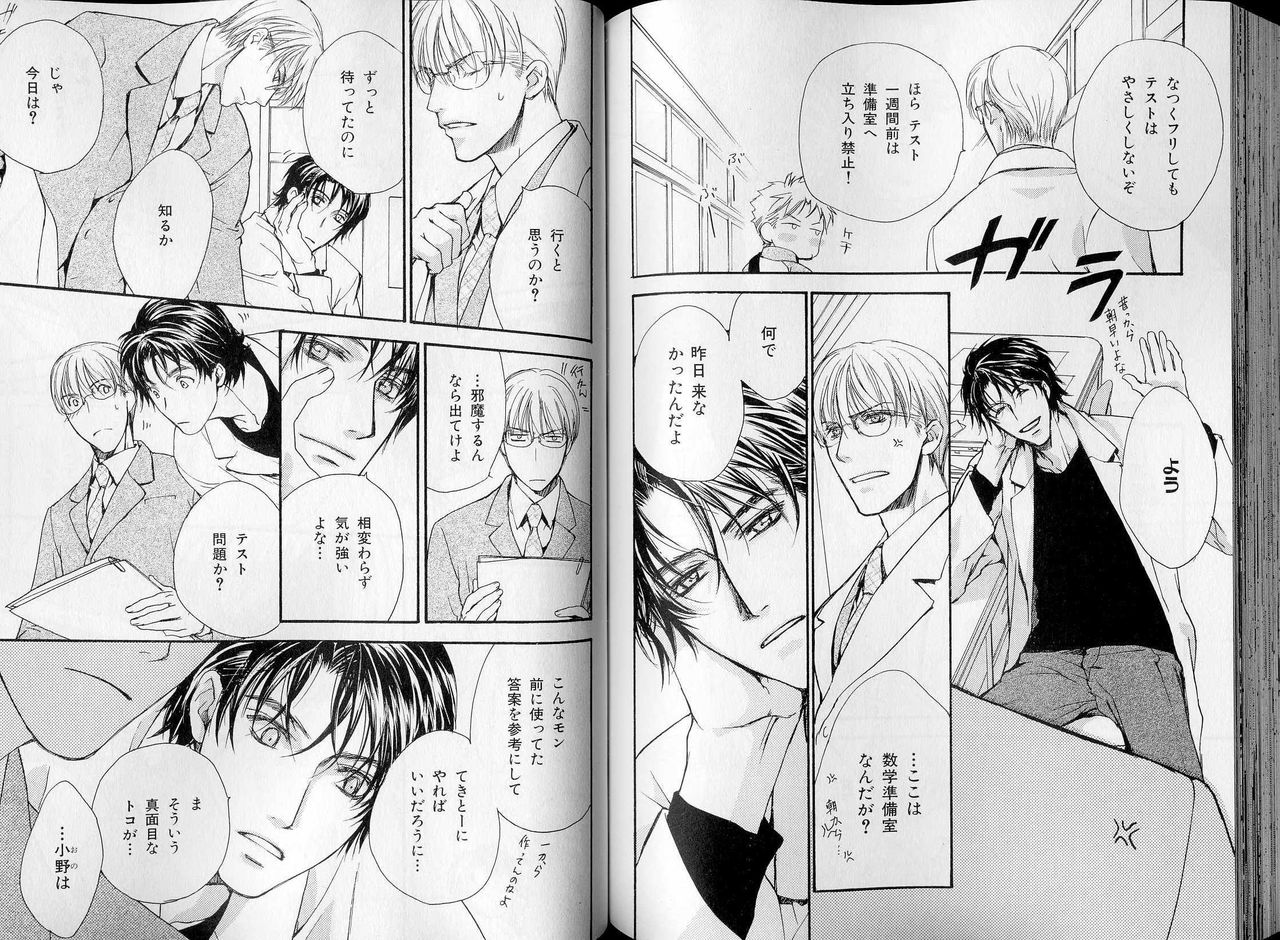 B-BOY LUV 07 発情特集