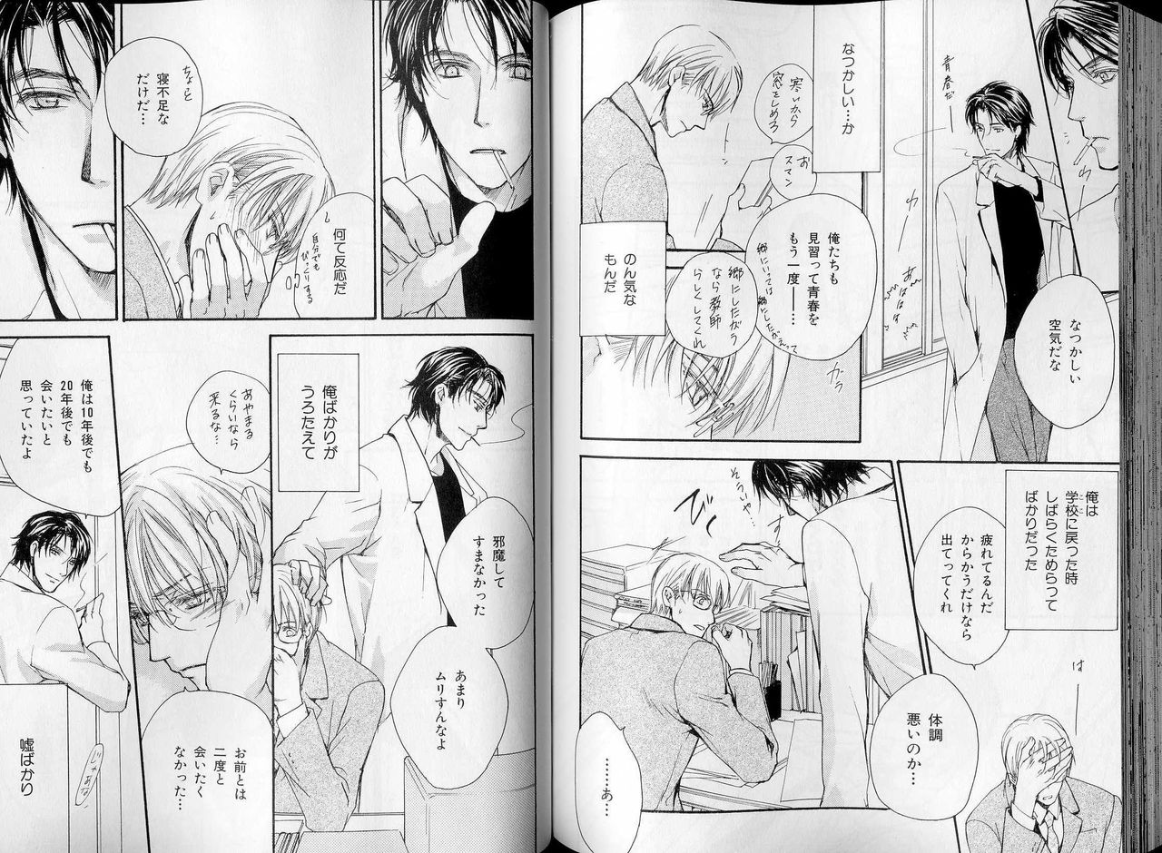 B-BOY LUV 07 発情特集