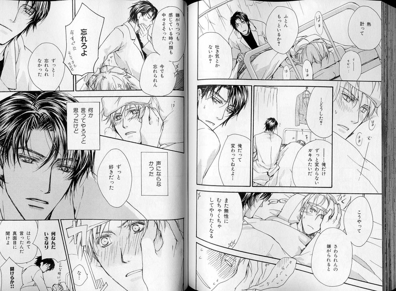 B-BOY LUV 07 発情特集