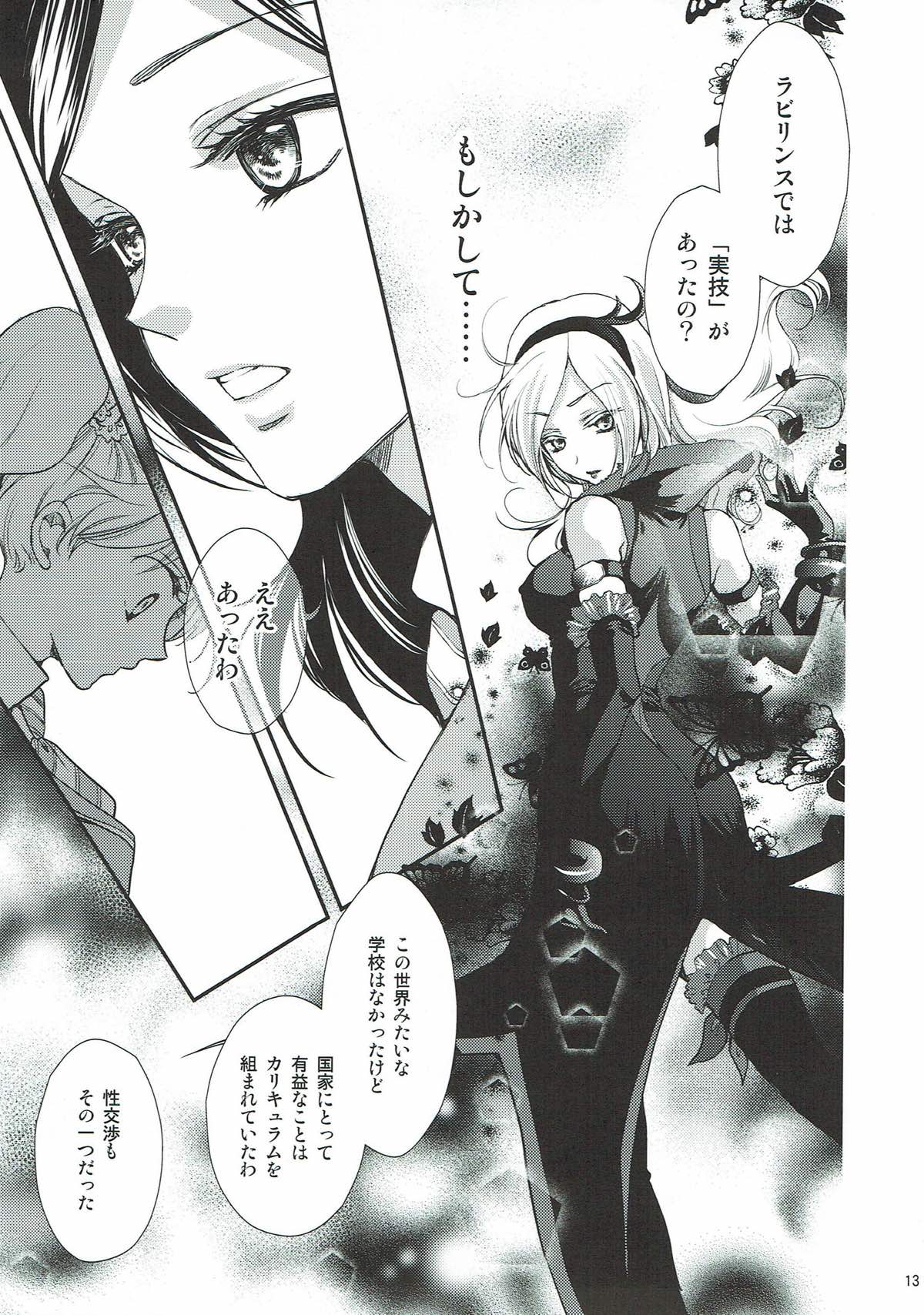 [チェリームーン (圭島瞬里)] Honey Happy (フレッシュプリキュア!) [2011年8月28日]