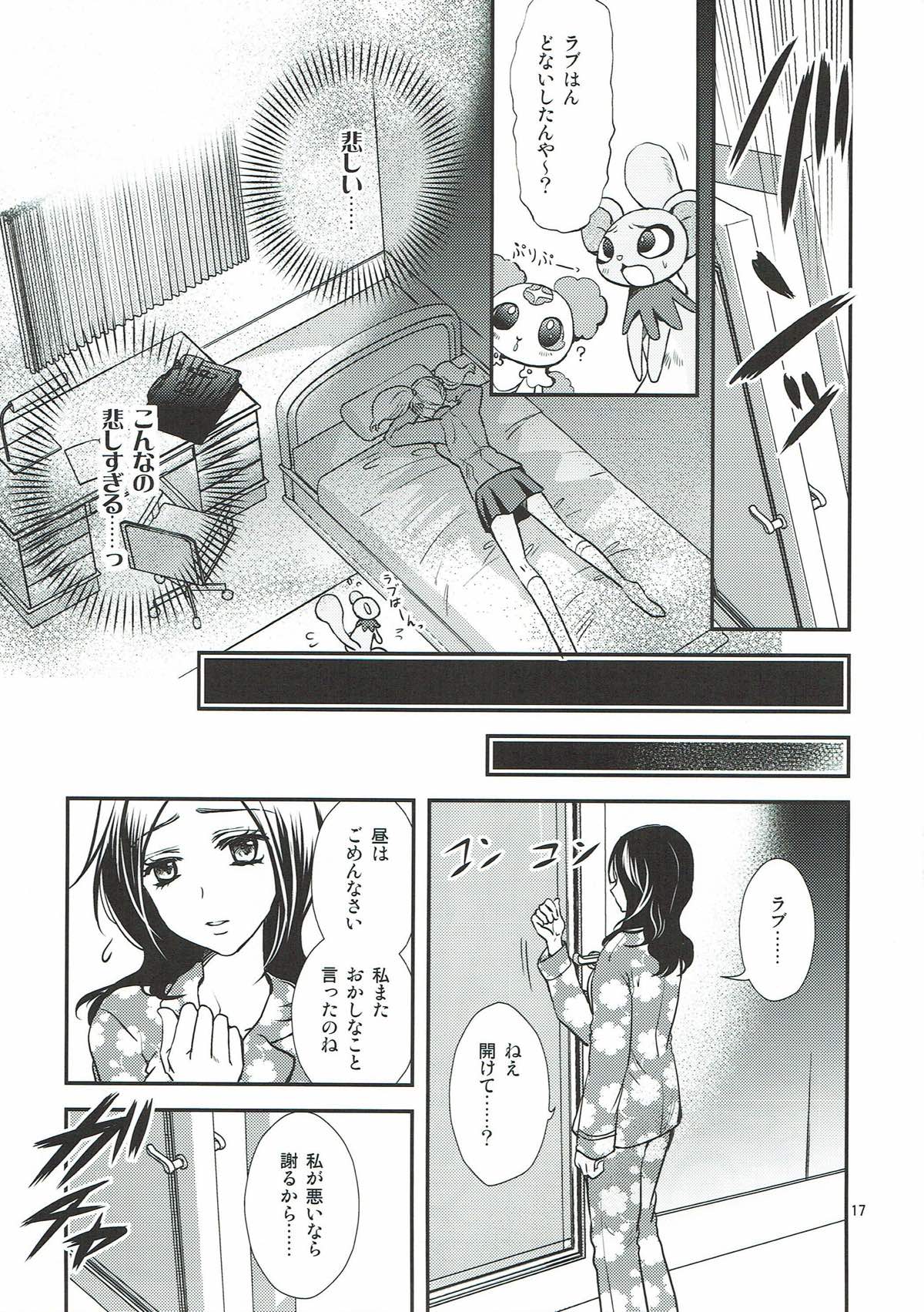 [チェリームーン (圭島瞬里)] Honey Happy (フレッシュプリキュア!) [2011年8月28日]