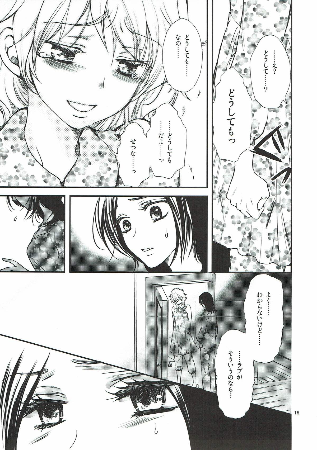 [チェリームーン (圭島瞬里)] Honey Happy (フレッシュプリキュア!) [2011年8月28日]