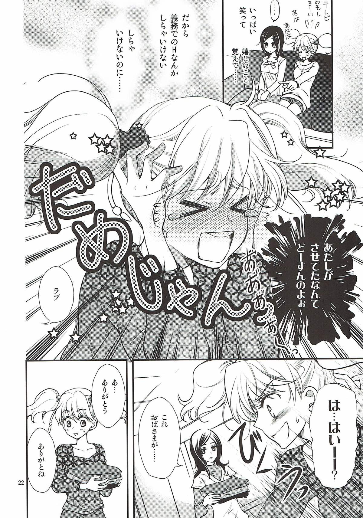 [チェリームーン (圭島瞬里)] Honey Happy (フレッシュプリキュア!) [2011年8月28日]