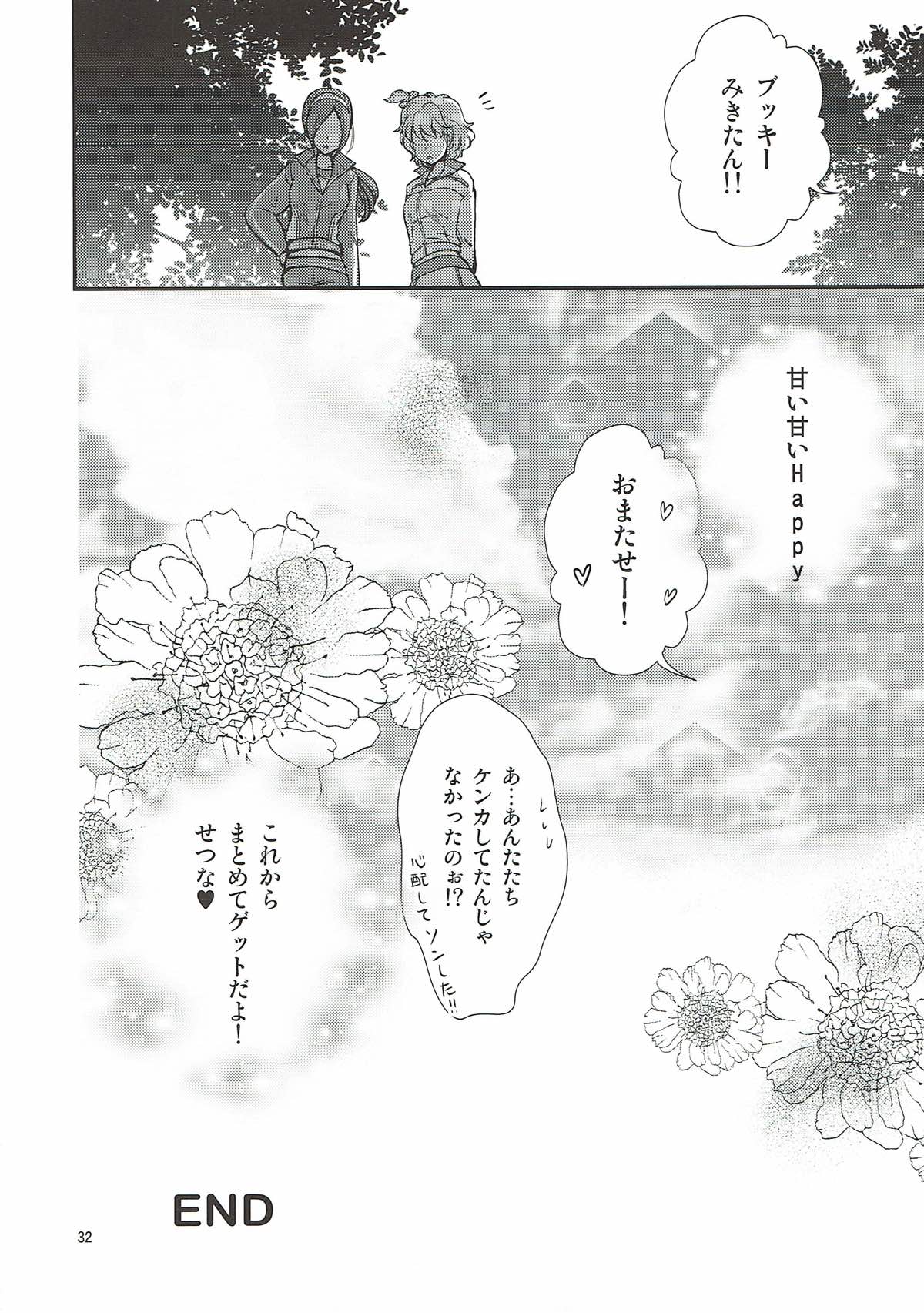 [チェリームーン (圭島瞬里)] Honey Happy (フレッシュプリキュア!) [2011年8月28日]