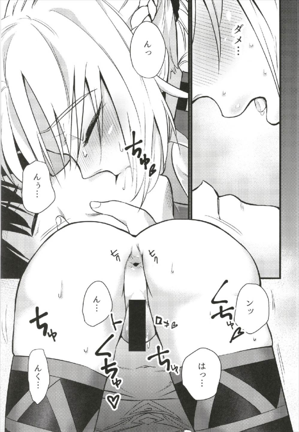 (C93) [きかぐち (きかぐち)] モードーにでもなれっ!! (Fate/Grand Order)