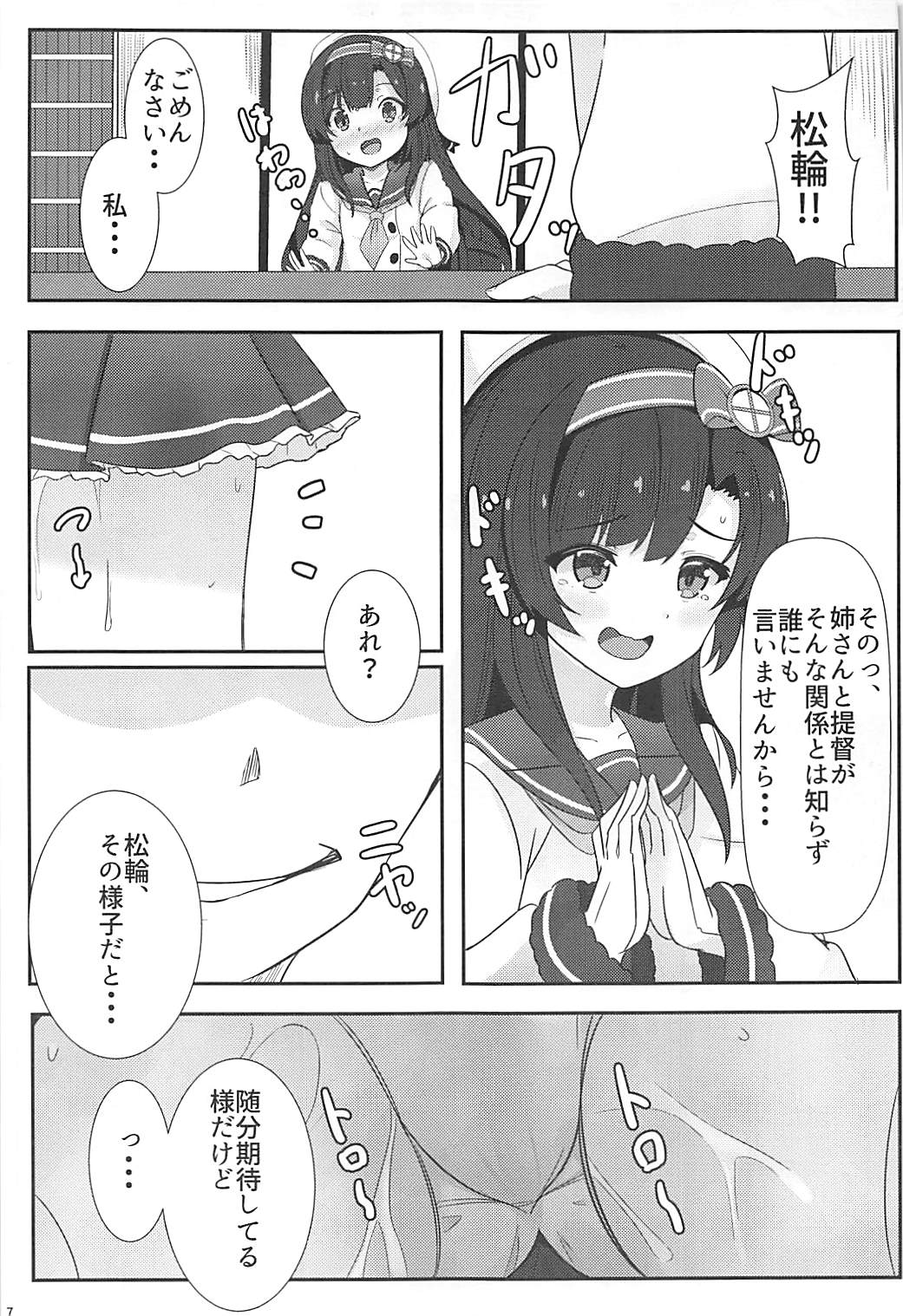 (C93) [GRUNGE WORKS (カトーコバヤシ)] 秘書艦補佐の1日は忙しい。 (艦隊これくしょん -艦これ-)
