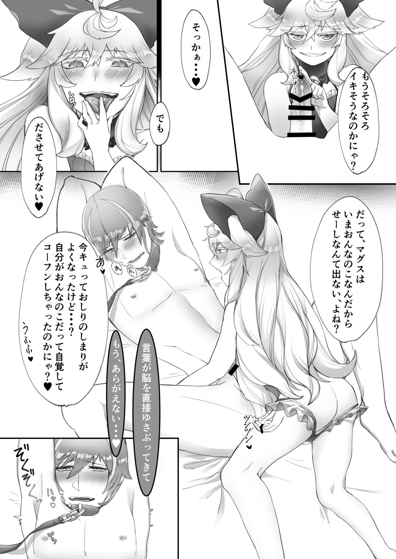 [うさまみれじゃこまみれおきにいりにました（じゃこうさ）] C93新事完芸ます（ワンダーランドウォーズ）