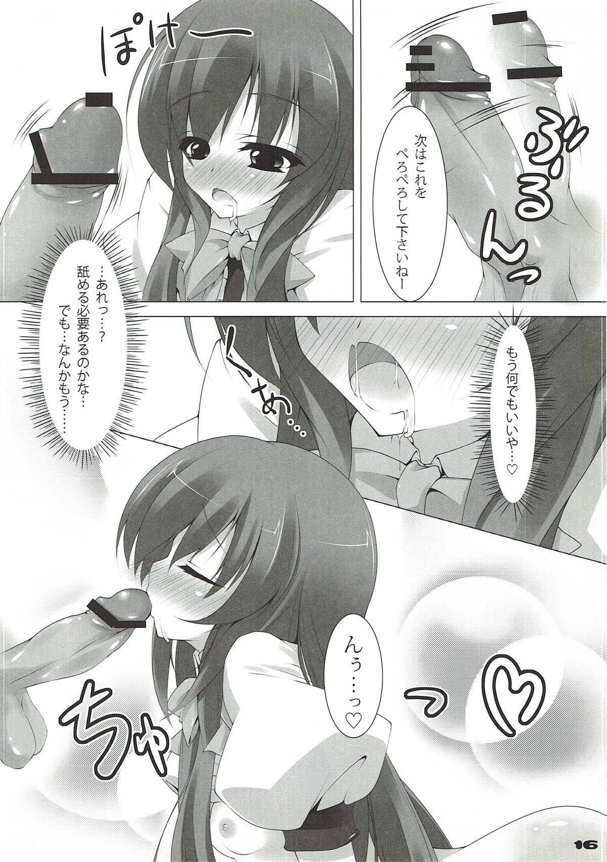 (C81) [はーとおぶぐりーん (緑色の心臓)] ピーチピューレプリンセス! (東方Project)]