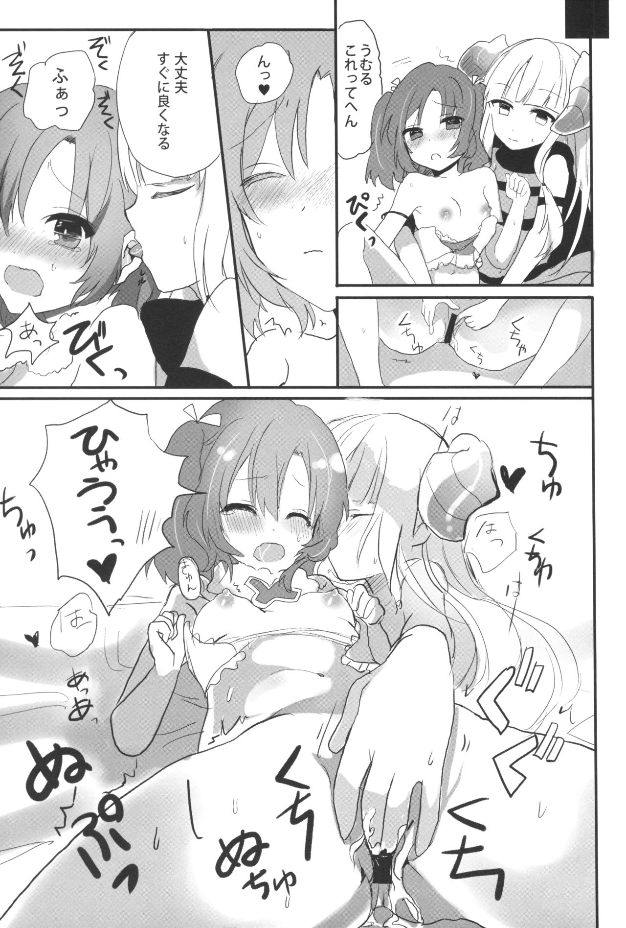 (C92) [ゆめふた (結暉ゆち)] 鍵ヲアケルモノ (selector infected WIXOSS)