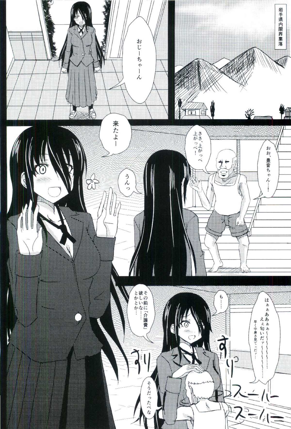 (C85) [Two-D Brief (高野李)] 嶺上散華 陸奥編 後編 (咲 -Saki-)