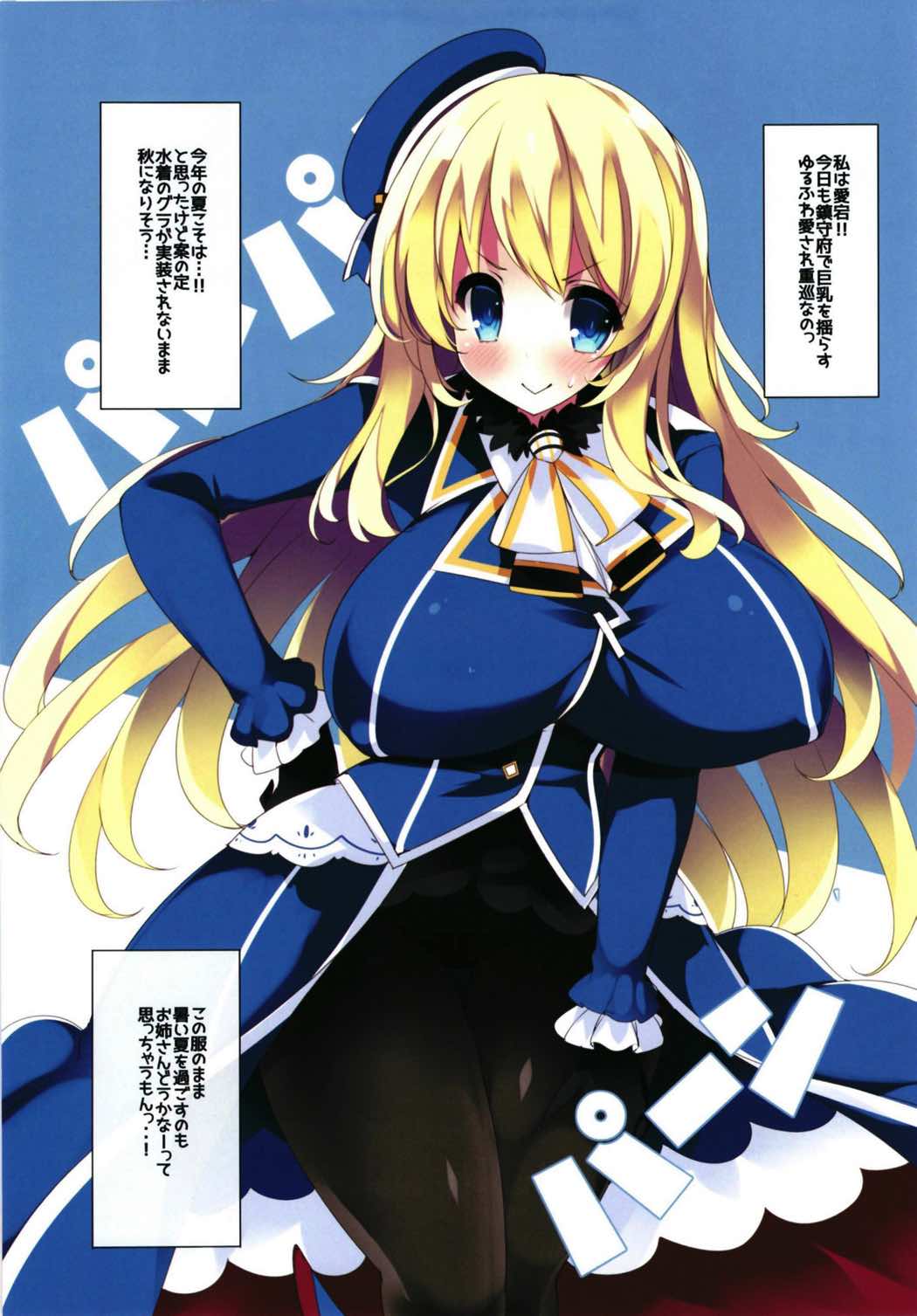 [むじたん (つむじぃ)] 乳色果実 高雄型&練習艦 総集編 (艦隊これくしょん-艦これ-)