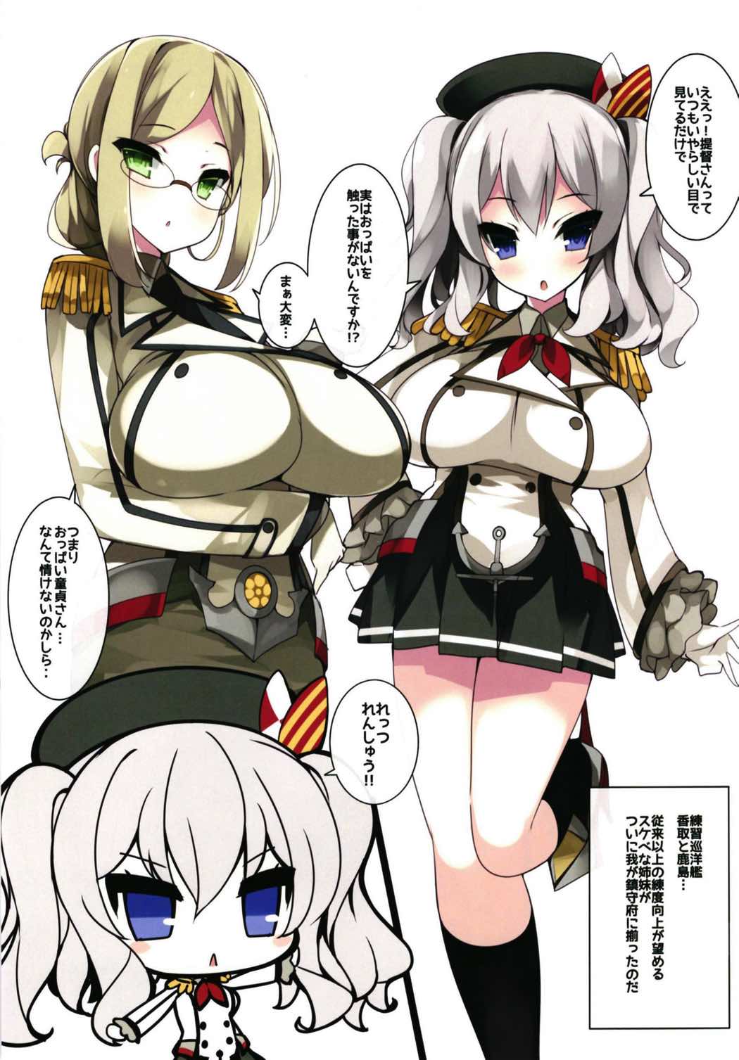 [むじたん (つむじぃ)] 乳色果実 高雄型&練習艦 総集編 (艦隊これくしょん-艦これ-)