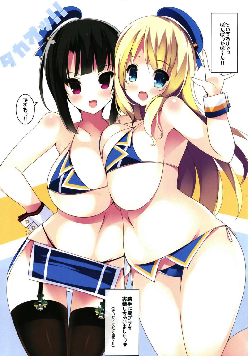 [むじたん (つむじぃ)] 乳色果実 高雄型&練習艦 総集編 (艦隊これくしょん-艦これ-)