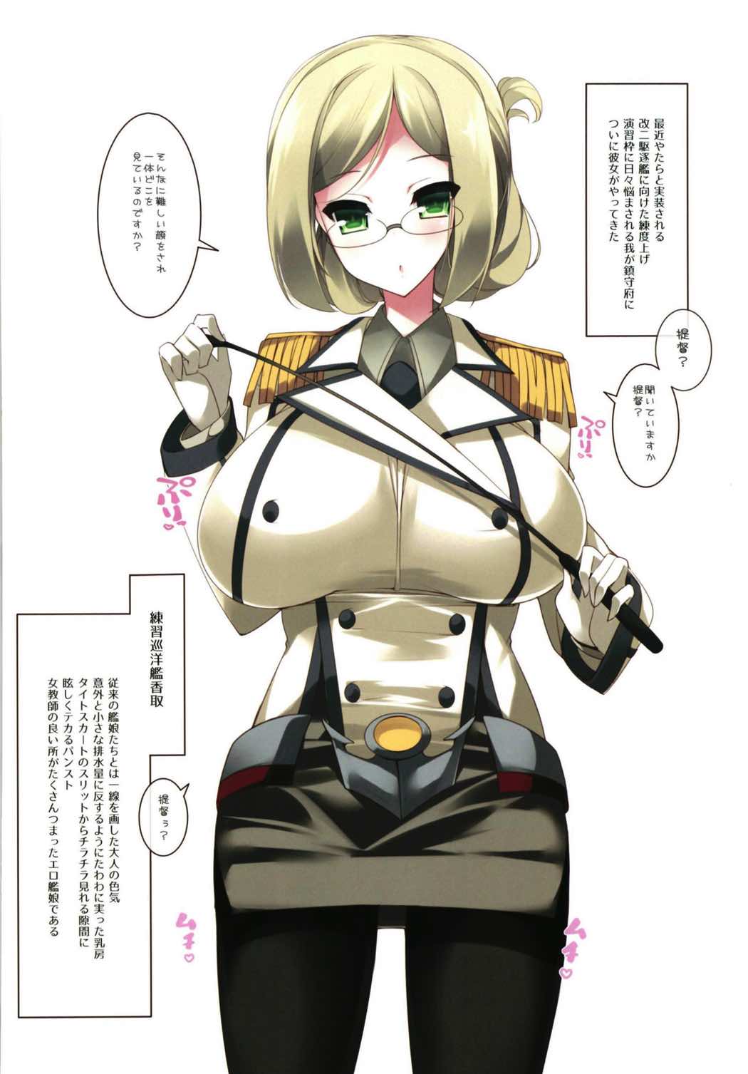 [むじたん (つむじぃ)] 乳色果実 高雄型&練習艦 総集編 (艦隊これくしょん-艦これ-)