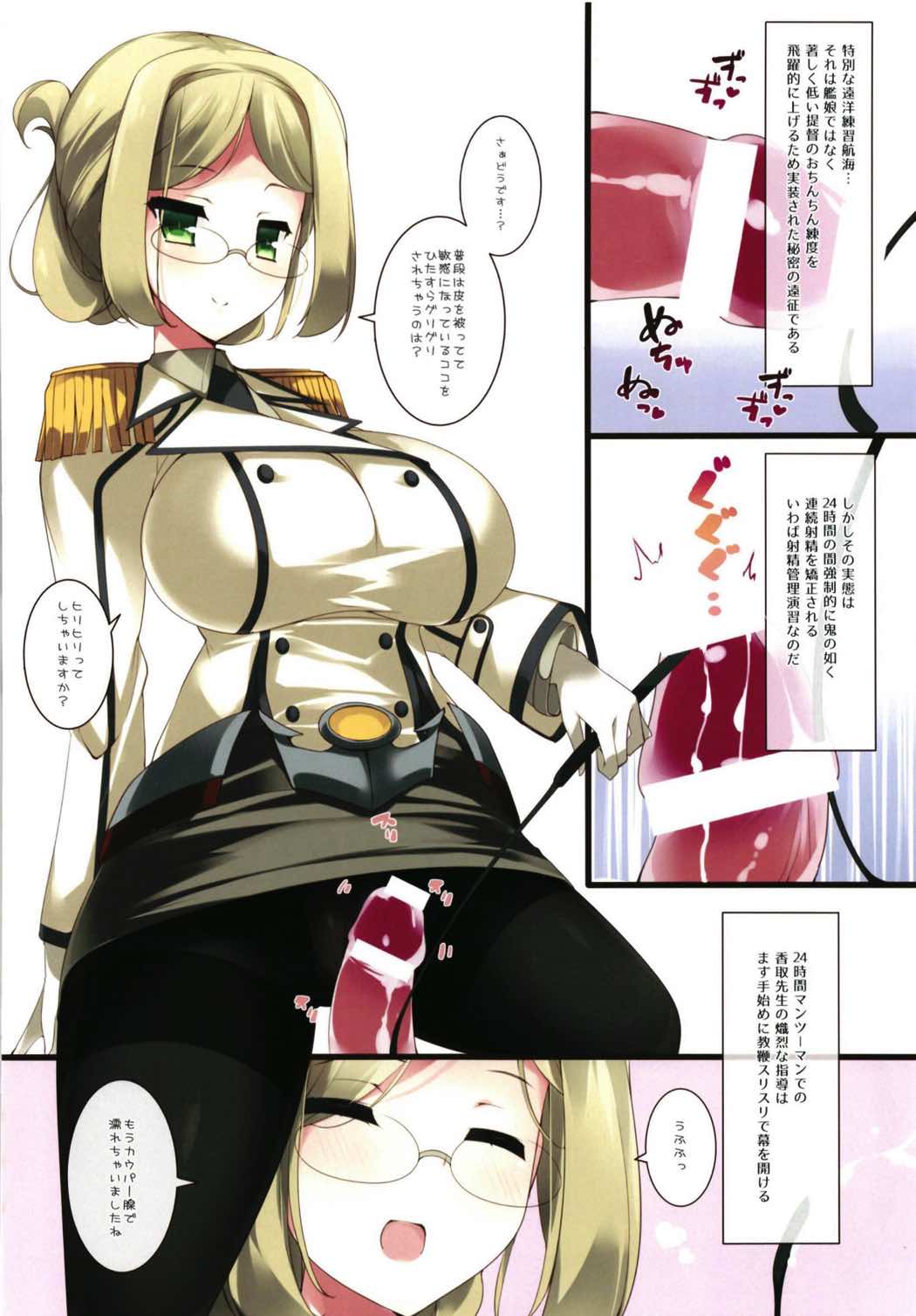 [むじたん (つむじぃ)] 乳色果実 高雄型&練習艦 総集編 (艦隊これくしょん-艦これ-)