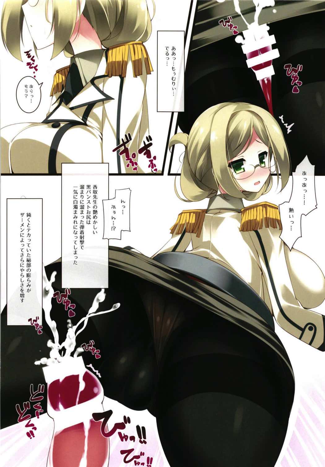 [むじたん (つむじぃ)] 乳色果実 高雄型&練習艦 総集編 (艦隊これくしょん-艦これ-)