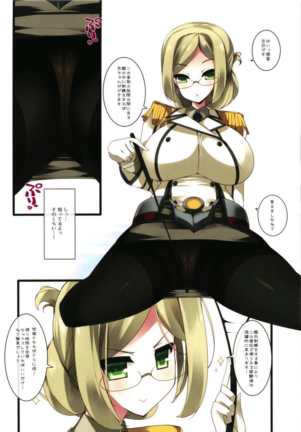 [むじたん (つむじぃ)] 乳色果実 高雄型&練習艦 総集編 (艦隊これくしょん-艦これ-)