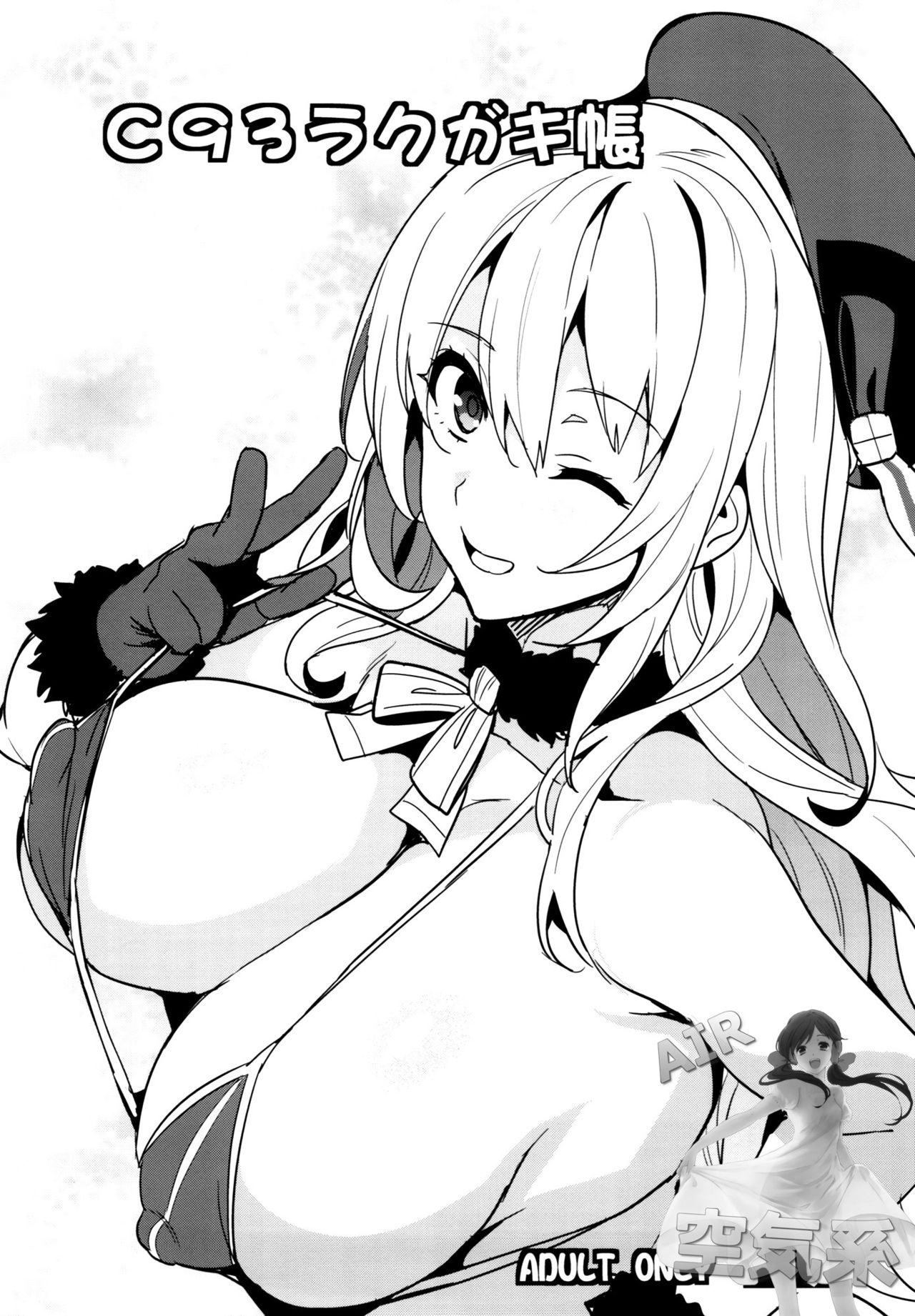 (C93) [真珠貝 (武田弘光)] C93ラクガキ帳 (艦隊これくしょん -艦これ-) [中国翻訳]