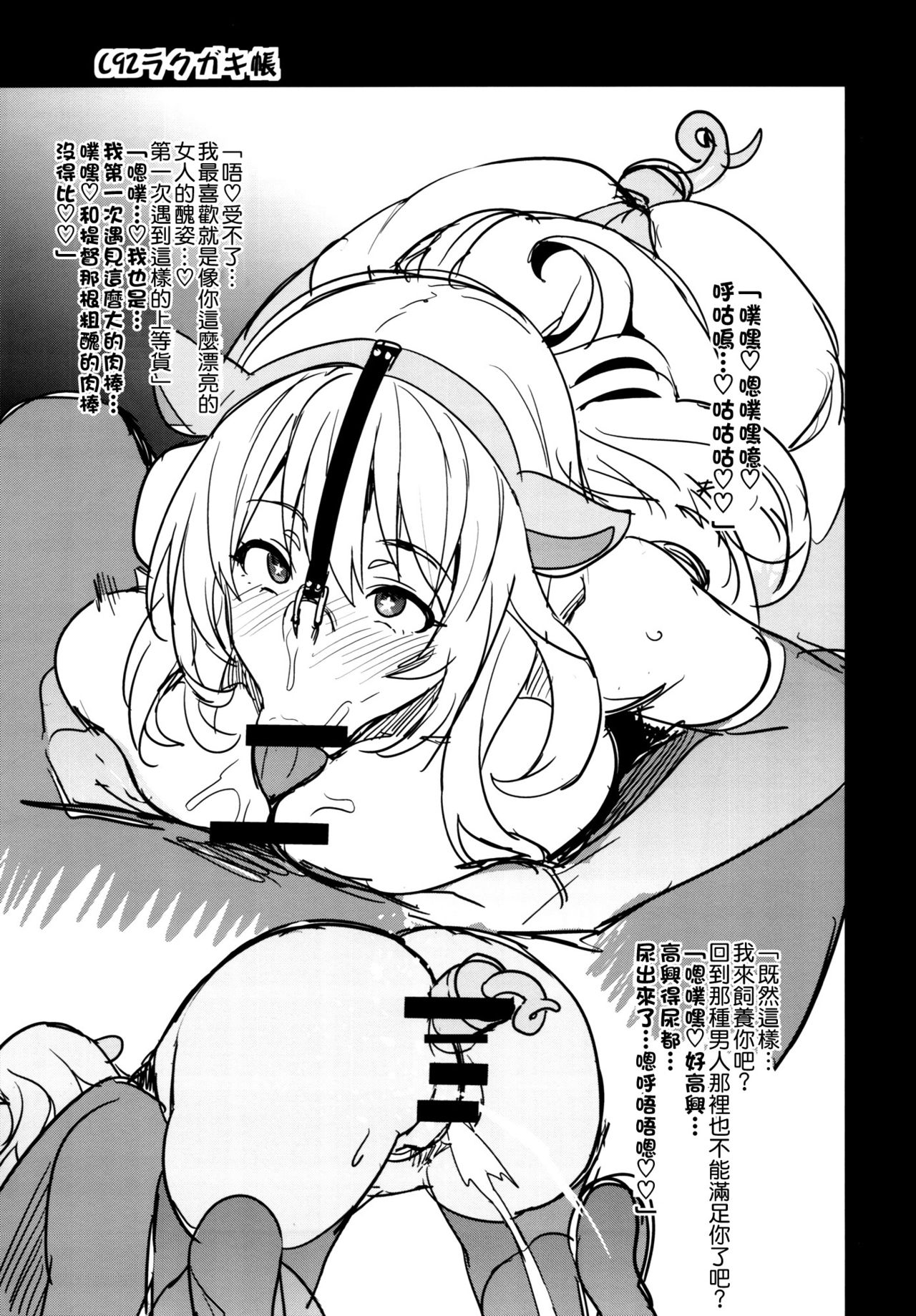 (C93) [真珠貝 (武田弘光)] C93ラクガキ帳 (艦隊これくしょん -艦これ-) [中国翻訳]