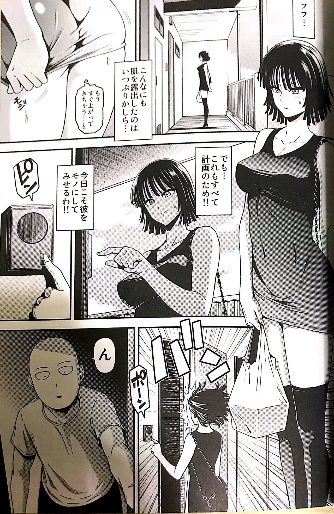 (C93) [清炭ハリケーン (清炭ハリケーン)] ONE-HURRICANE 6 (ワンパンマン)