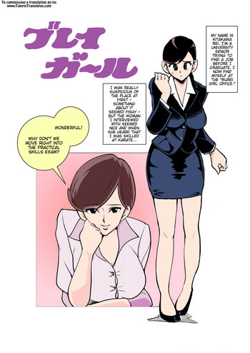 [ピーカン (幕野内)] ブレイガール [英訳]