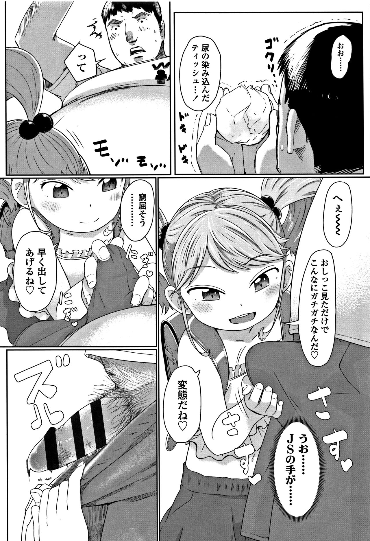 [さつよ] ぴーすふるえっち! + 4Pリーフレット