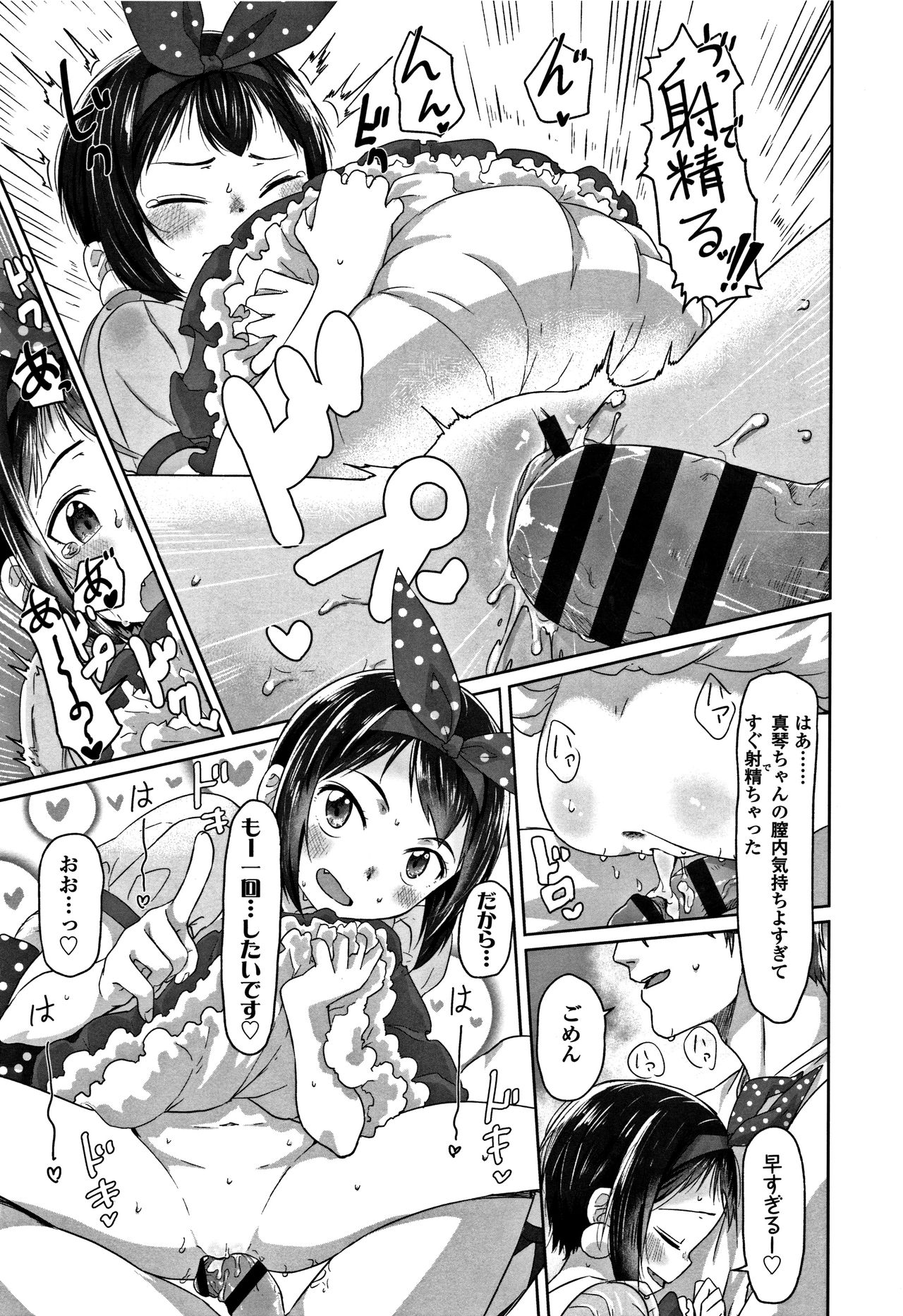 [さつよ] ぴーすふるえっち! + 4Pリーフレット