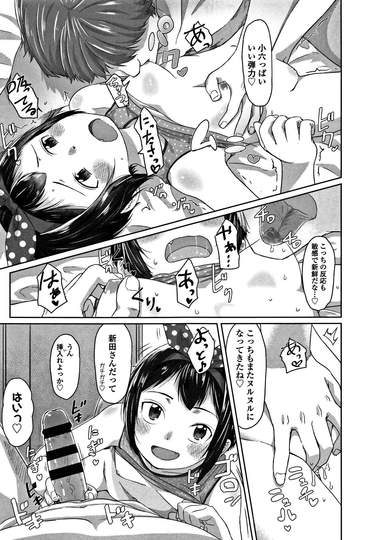 [さつよ] ぴーすふるえっち! + 4Pリーフレット