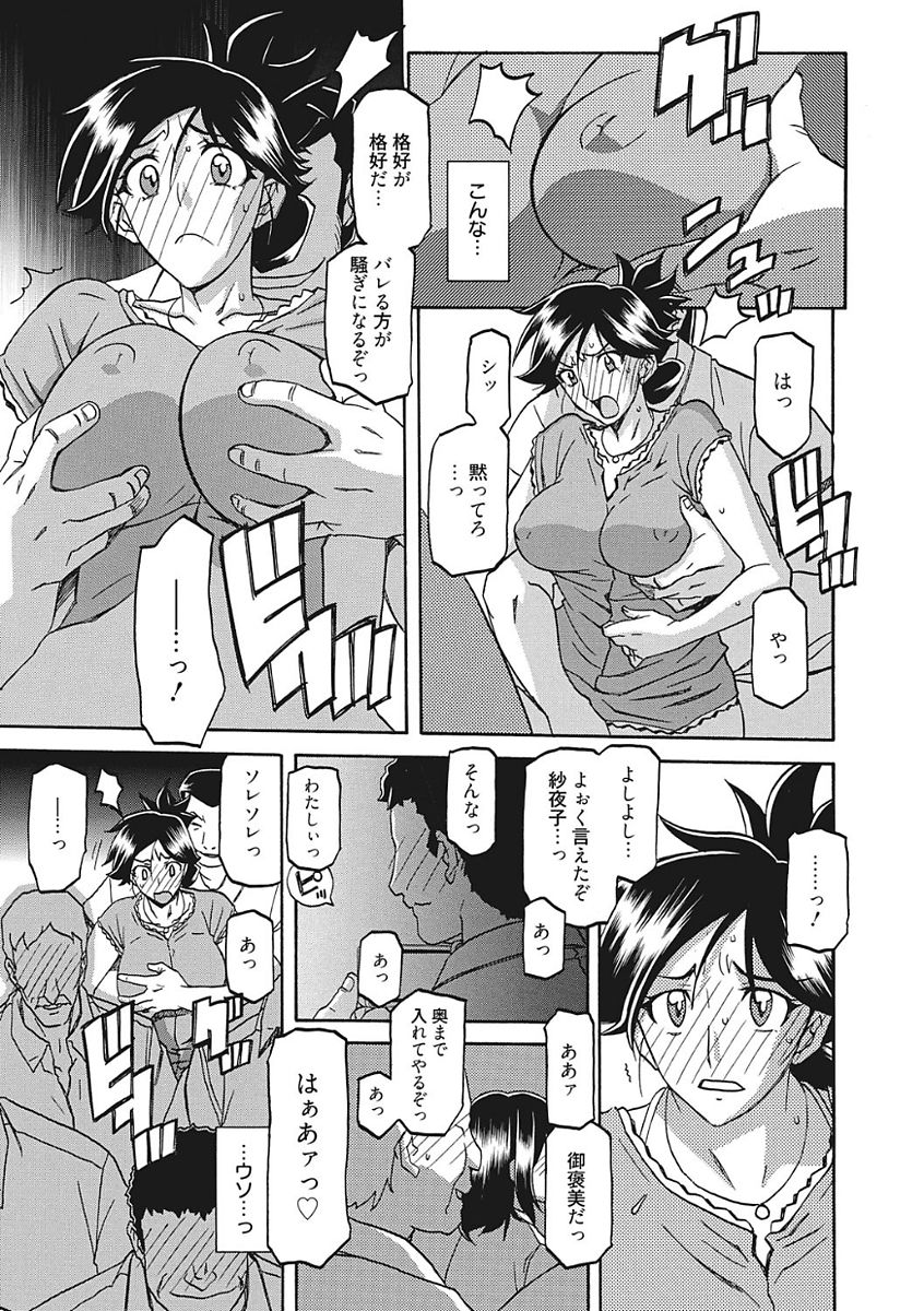 [山文京伝] 月下香の檻 一 [DL版]