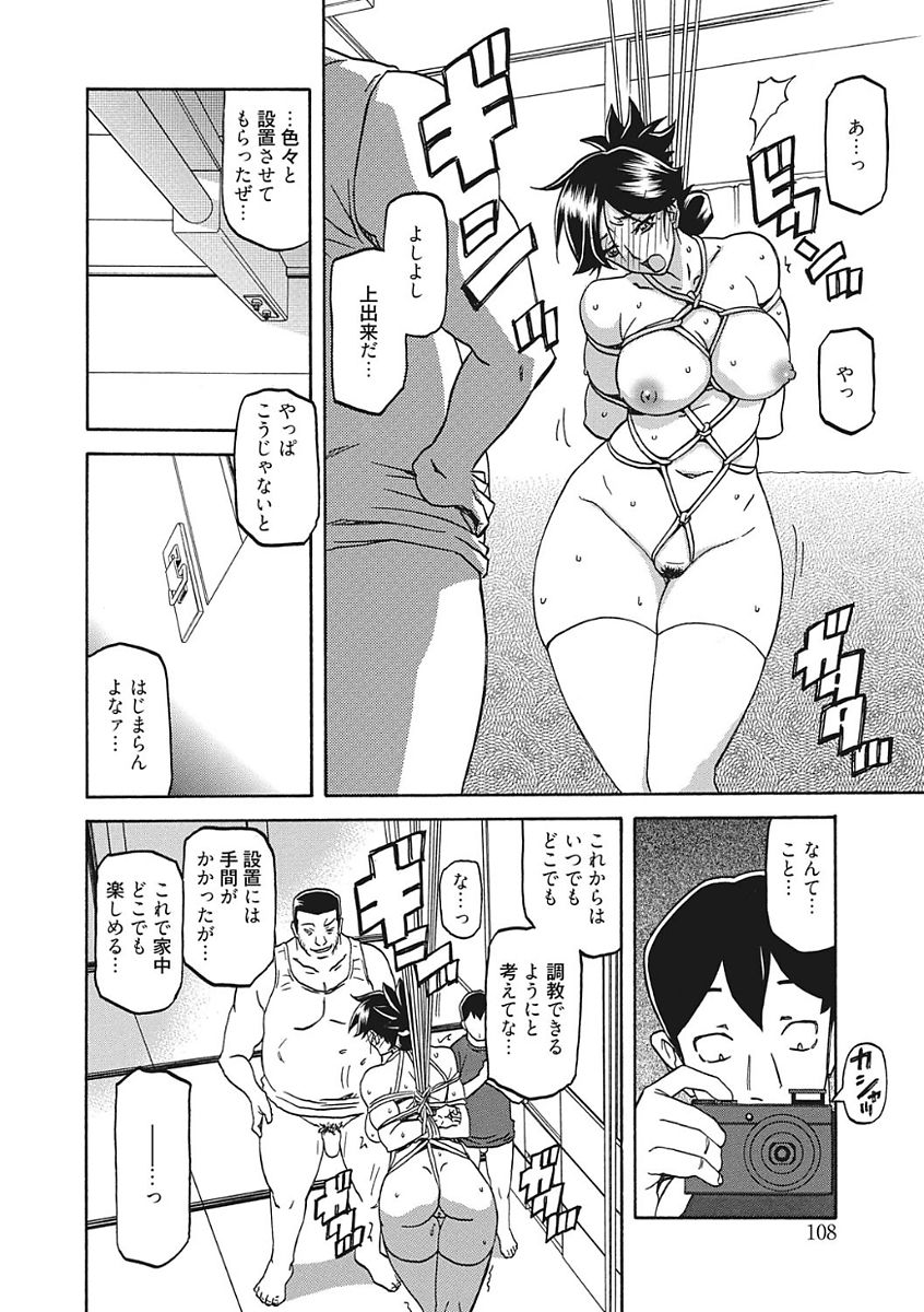 [山文京伝] 月下香の檻 一 [DL版]